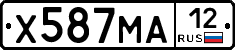 Х587МА12 - 