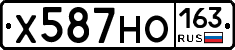 Х587НО163 - 
