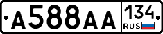 А588АА134 - 