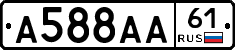 А588АА61 - 