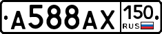 А588АХ150 - 