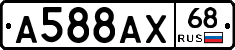 А588АХ68 - 