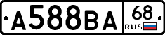 А588ВА68 - 