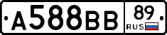 А588ВВ89 - 