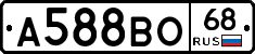 А588ВО68 - 