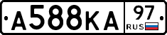 А588КА97 - 