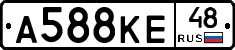 А588КЕ48 - 