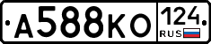А588КО124 - 