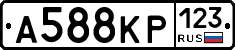 А588КР123 - 