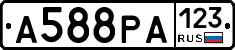А588РА123 - 