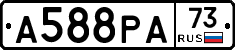 А588РА73 - 