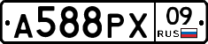 А588РХ09 - 