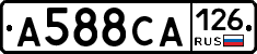 А588СА126 - 