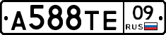 А588ТЕ09 - 