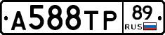 А588ТР89 - 