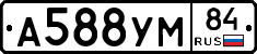 А588УМ84 - 