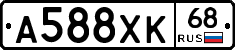 А588ХК68 - 