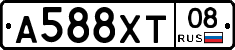 А588ХТ08 - 