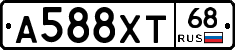 А588ХТ68 - 