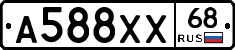 А588ХХ68 - 