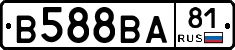 В588ВА81 - 