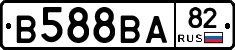 В588ВА82 - 