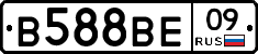 В588ВЕ09 - 