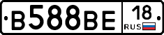 В588ВЕ18 - 