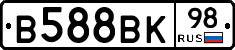 В588ВК98 - 