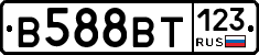 В588ВТ123 - 