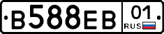 В588ЕВ01 - 