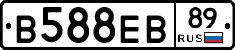 В588ЕВ89 - 