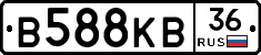В588КВ36 - 