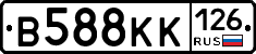 В588КК126 - 
