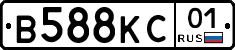 В588КС01 - 