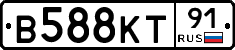 В588КТ91 - 