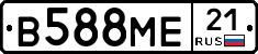В588МЕ21 - 