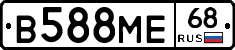 В588МЕ68 - 
