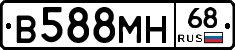 В588МН68 - 