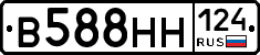 В588НН124 - 