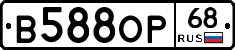 В588ОР68 - 