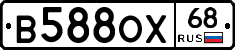 В588ОХ68 - 