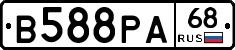 В588РА68 - 