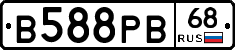 В588РВ68 - 