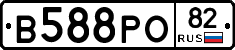В588РО82 - 