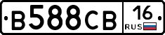 В588СВ16 - 