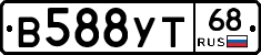 В588УТ68 - 