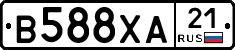 В588ХА21 - 