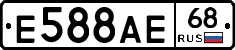 Е588АЕ68 - 