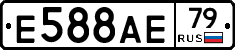 Е588АЕ79 - 